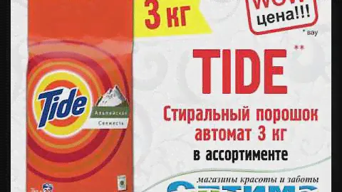 Порошок