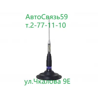 Антенна магнитная Optim ML-145 MAG-0