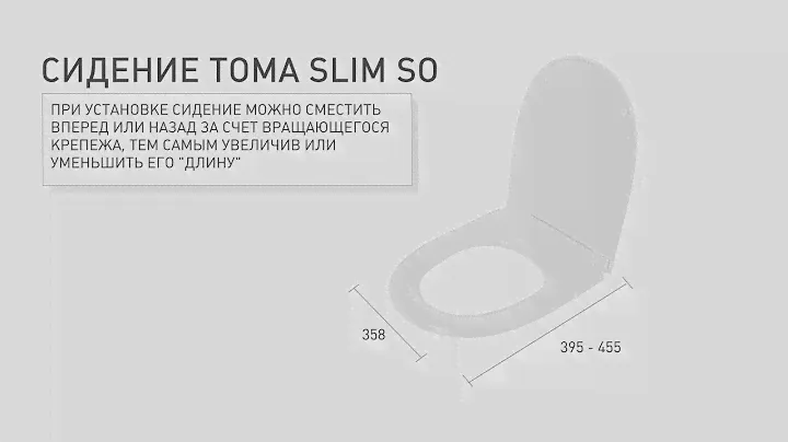 BERGES. Сидение для унитаза TomaSlim SO технические параметры и обзор в формате 360 градусов
