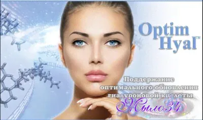 Optim Hyal (Оптим Гиал), 5 гр